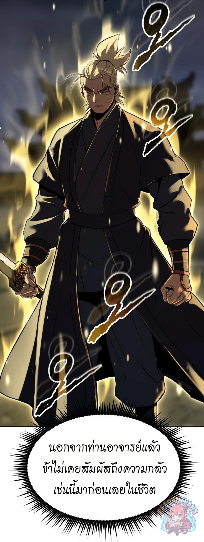 Chronicles of the Demon Faction ตำนานการเกิดใหม่ในลัทธิมาร - หน้า 56