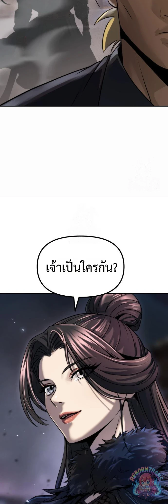 Chronicles of the Demon Faction ตำนานการเกิดใหม่ในลัทธิมาร - หน้า 89