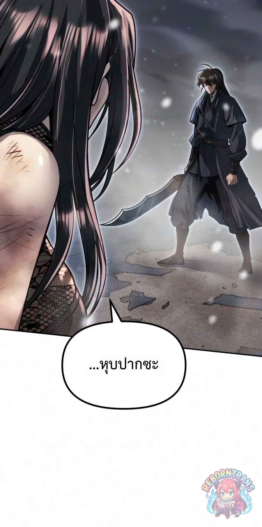 Chronicles of the Demon Faction ตำนานการเกิดใหม่ในลัทธิมาร - หน้า 74