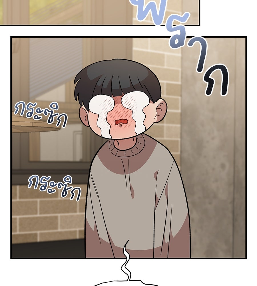 เพื่อนกันมันส์เกิน - หน้า 2