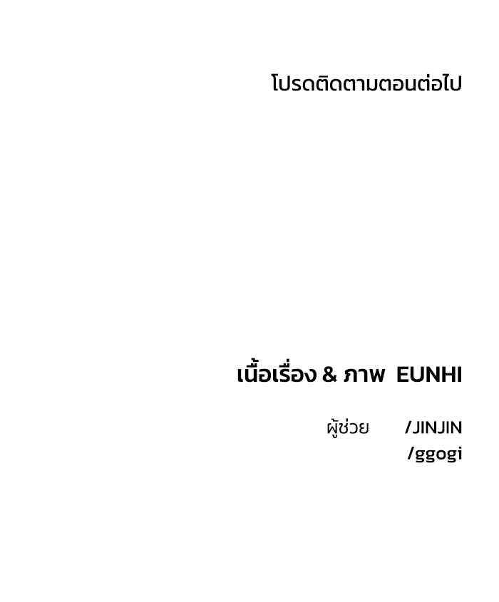 เพื่อนกันมันส์เกิน - หน้า 116