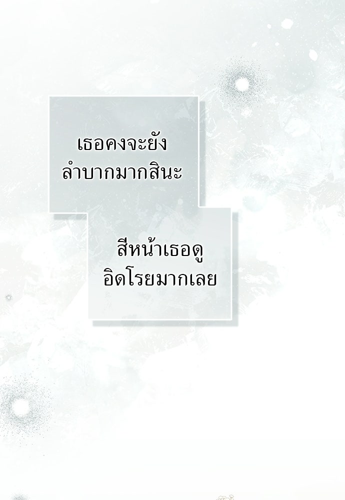 เรื่องฉาวคืองานฉัน - หน้า 32