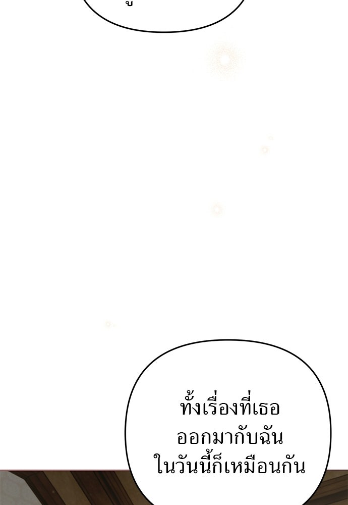 เรื่องฉาวคืองานฉัน - หน้า 44