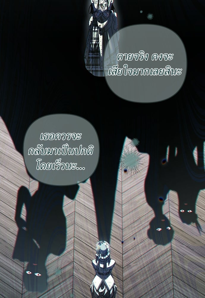 เรื่องฉาวคืองานฉัน - หน้า 65