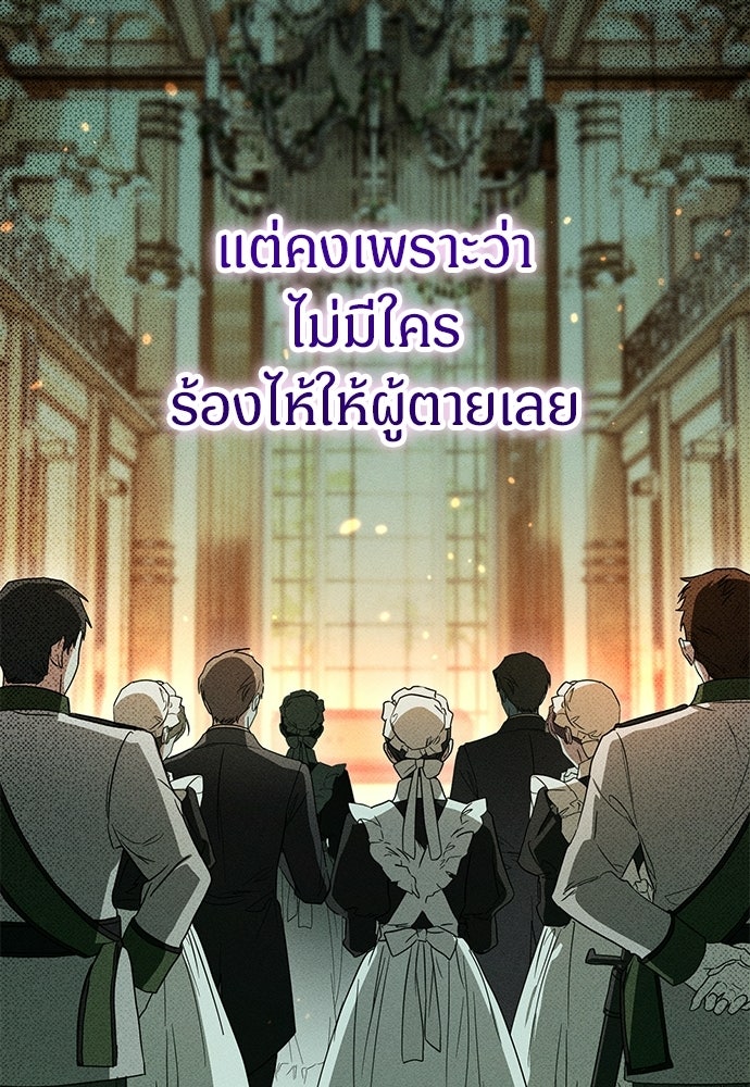 ตำนานสยองขวัญคือฉันเอง - หน้า 166