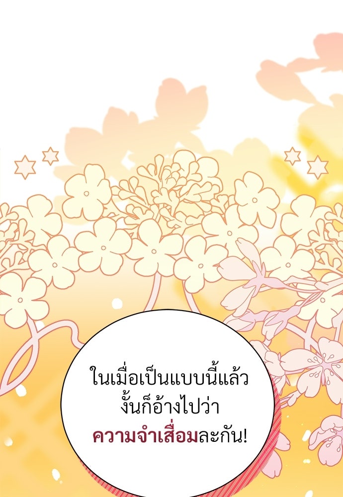 ตำนานสยองขวัญคือฉันเอง - หน้า 39