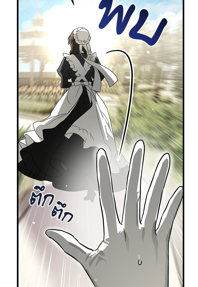 ตำนานสยองขวัญคือฉันเอง - หน้า 89
