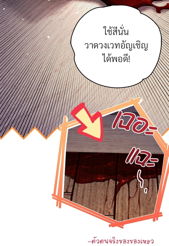 ตำนานสยองขวัญคือฉันเอง - หน้า 39