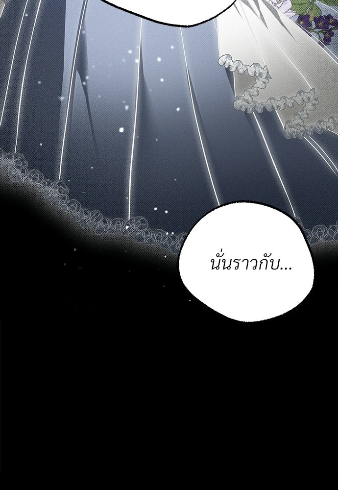 ตำนานสยองขวัญคือฉันเอง - หน้า 74