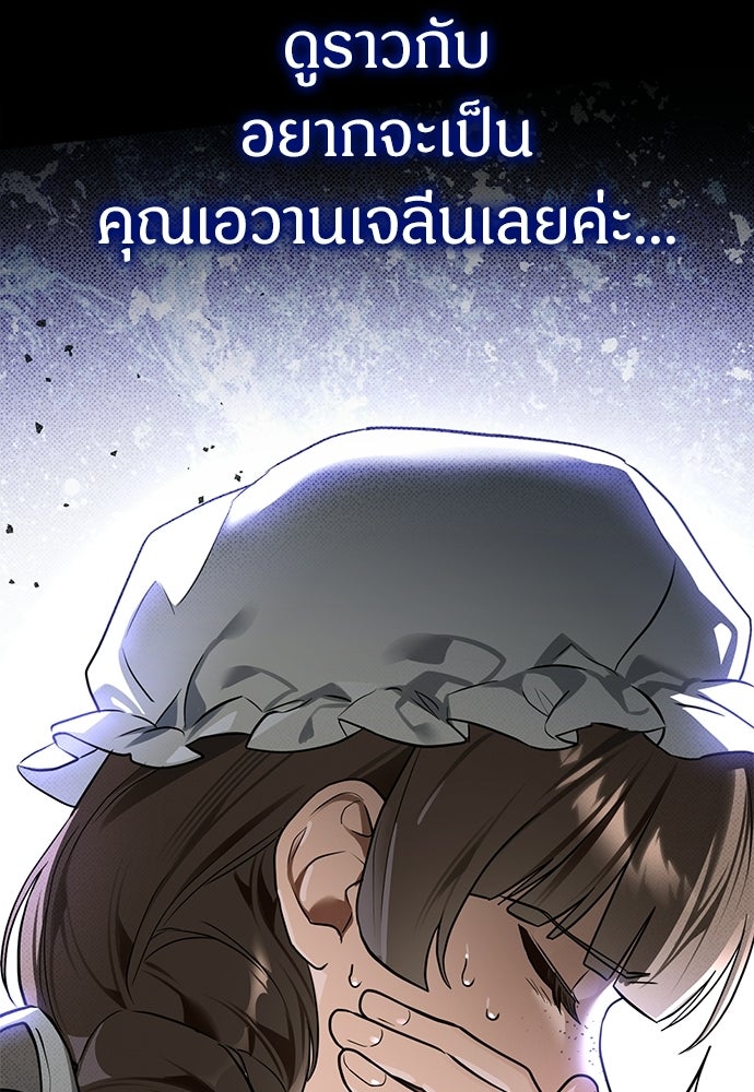 ตำนานสยองขวัญคือฉันเอง - หน้า 75