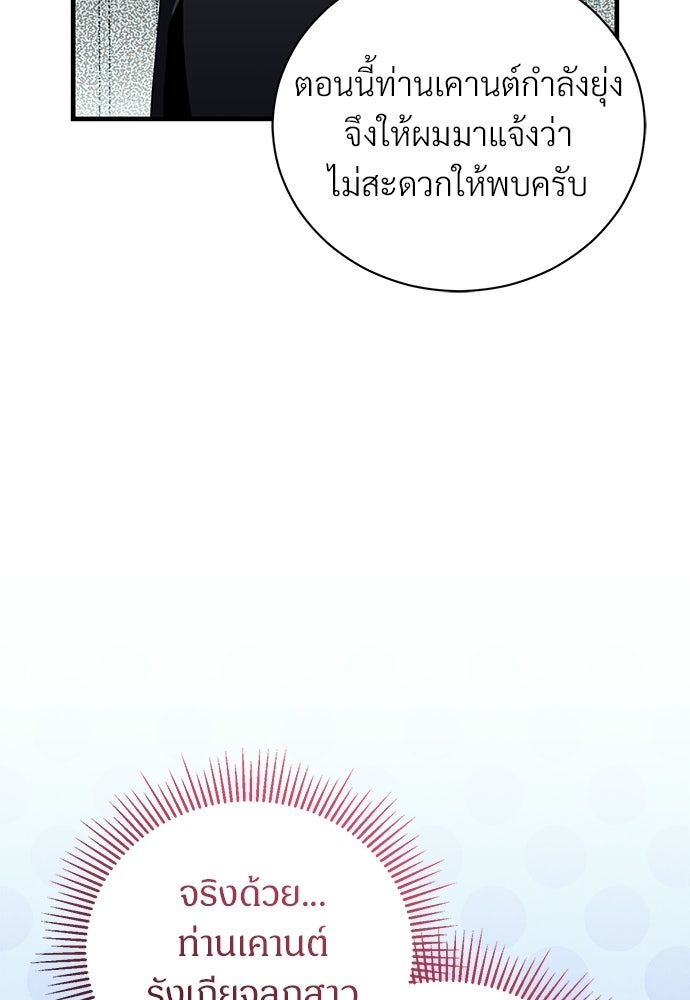 ตำนานสยองขวัญคือฉันเอง - หน้า 53