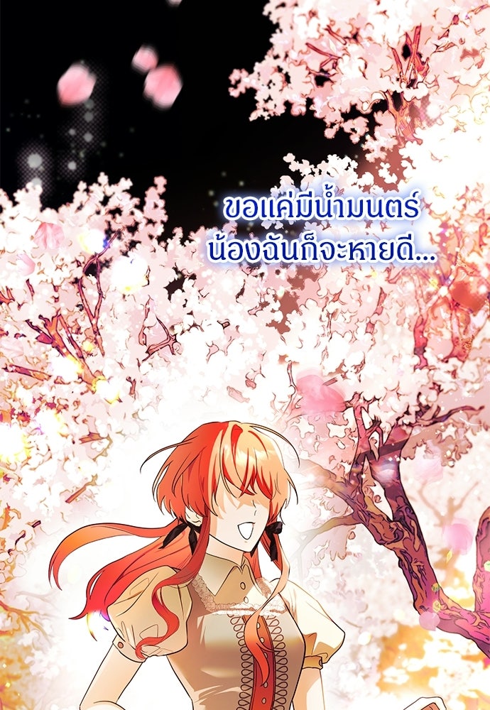 ตำนานสยองขวัญคือฉันเอง - หน้า 64
