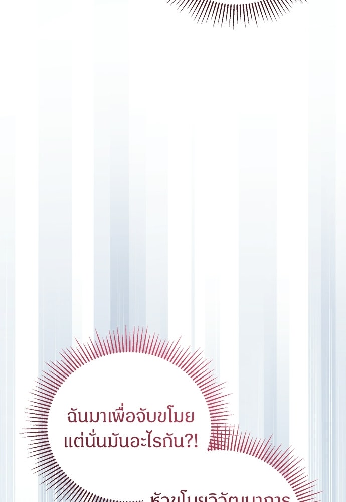 ตำนานสยองขวัญคือฉันเอง - หน้า 116