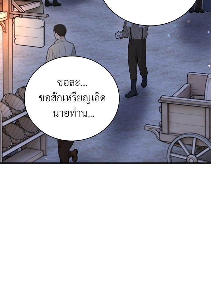 ตำนานสยองขวัญคือฉันเอง - หน้า 3