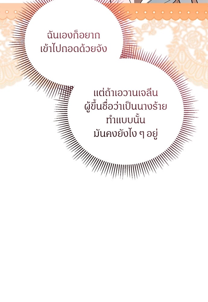 ตำนานสยองขวัญคือฉันเอง - หน้า 32