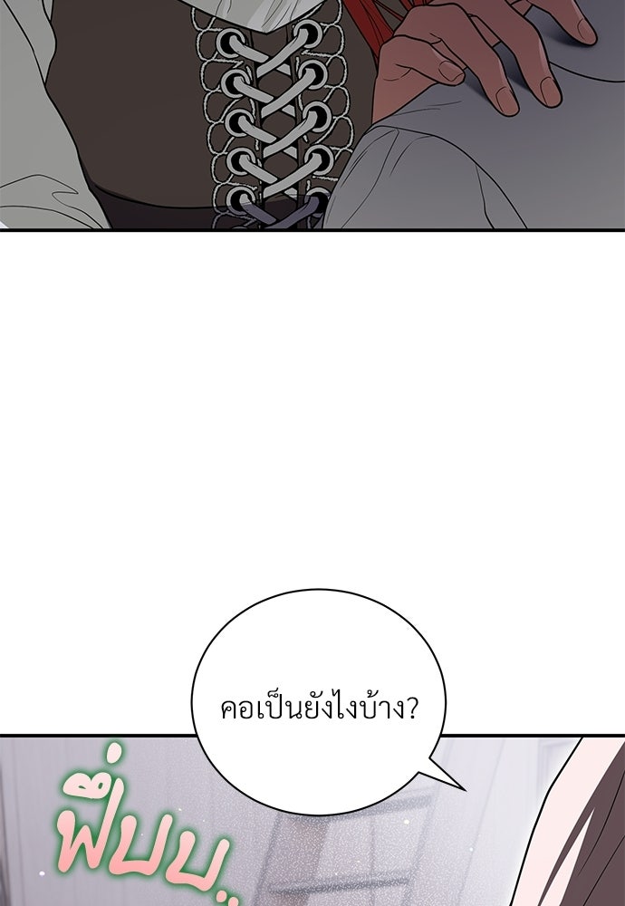 ตำนานสยองขวัญคือฉันเอง - หน้า 39