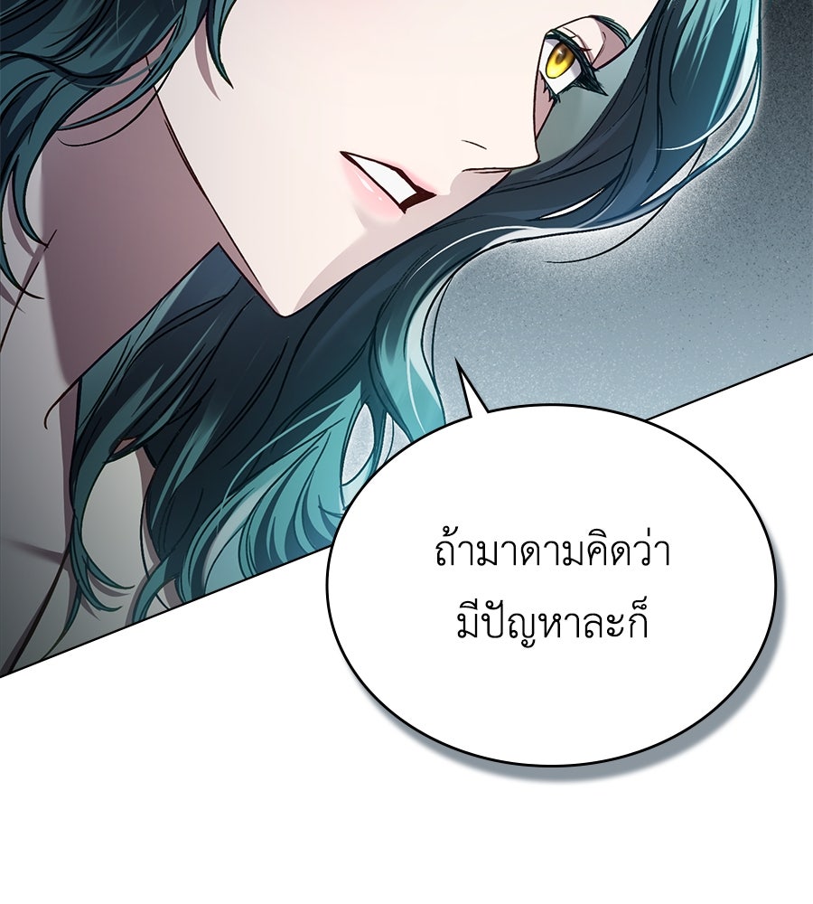 เล่ห์รักชนชั้นสูง - หน้า 2