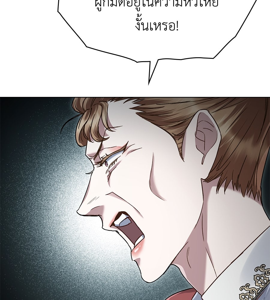เล่ห์รักชนชั้นสูง - หน้า 101