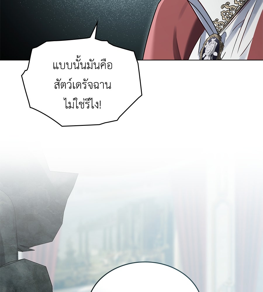 เล่ห์รักชนชั้นสูง - หน้า 102