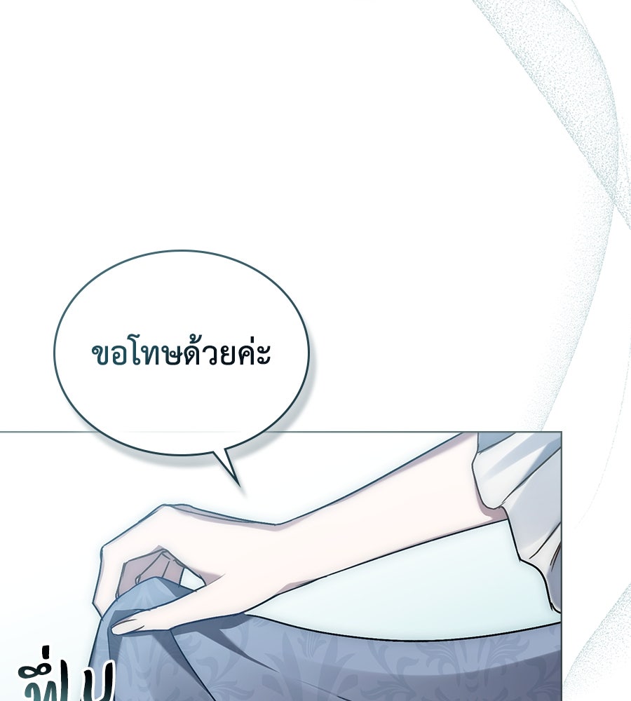 เล่ห์รักชนชั้นสูง - หน้า 110