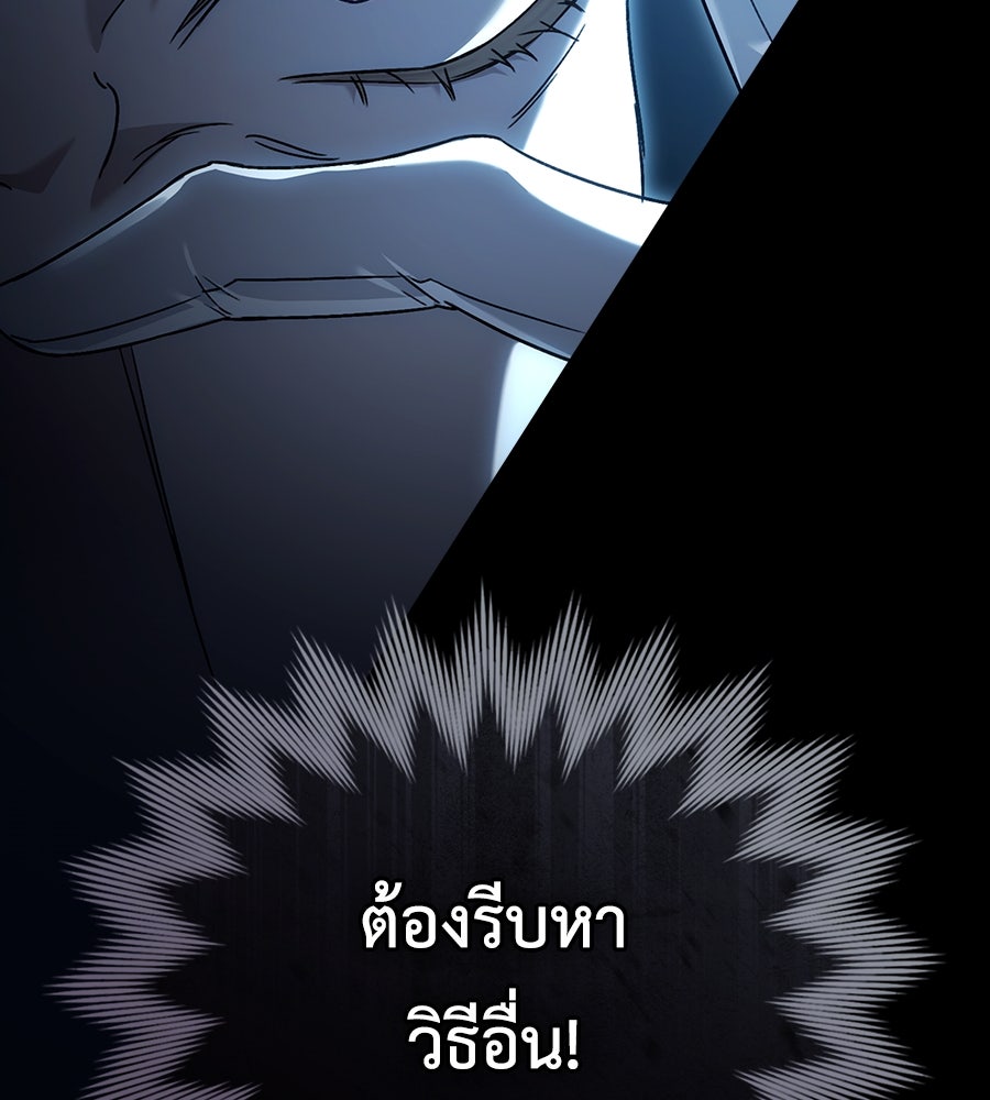 เล่ห์รักชนชั้นสูง - หน้า 130