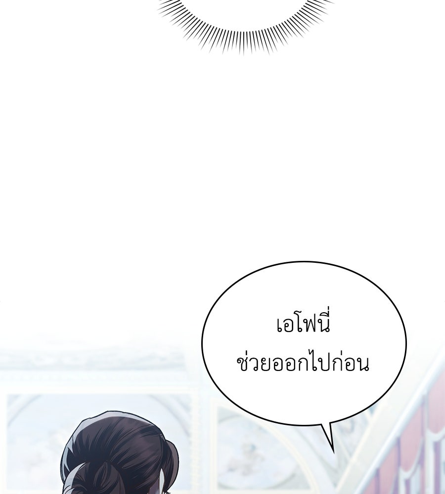 เล่ห์รักชนชั้นสูง - หน้า 30