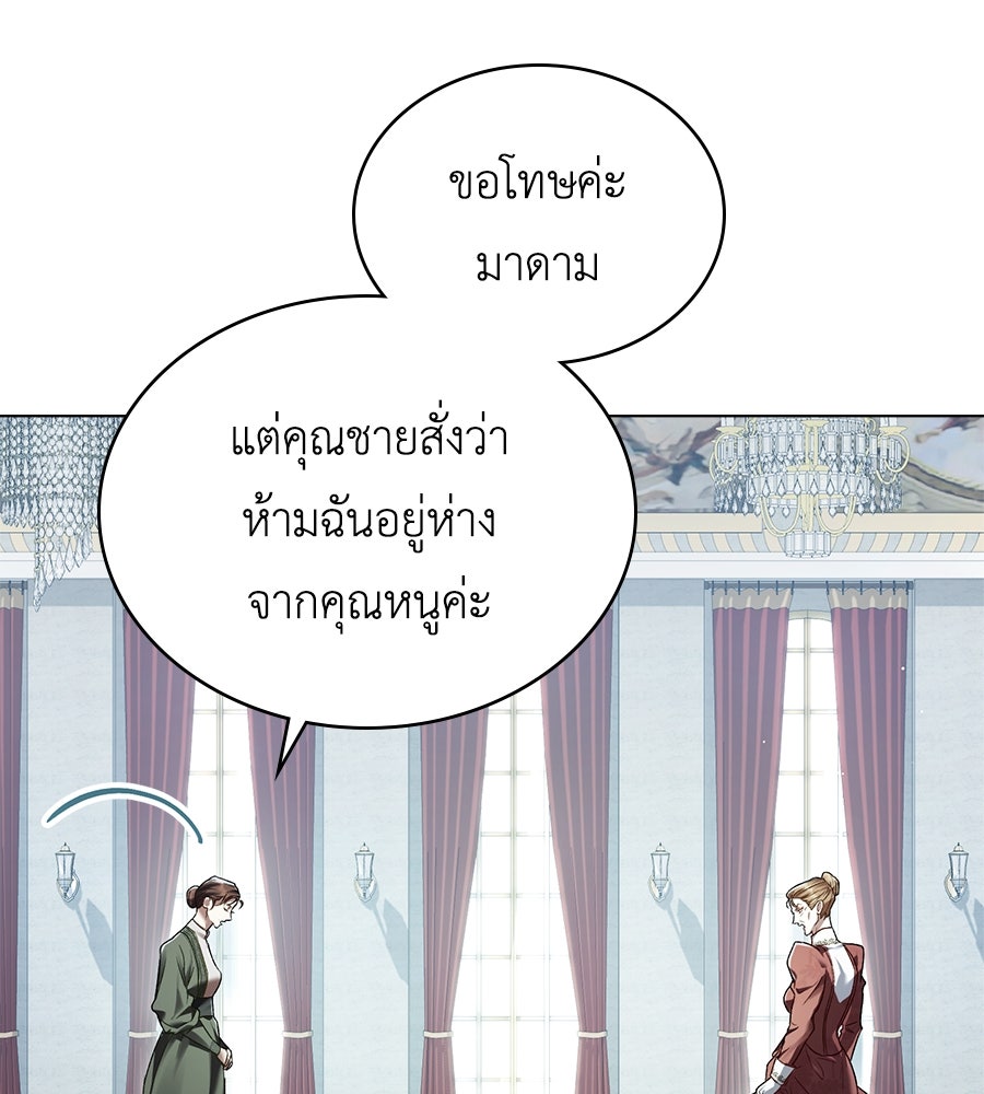 เล่ห์รักชนชั้นสูง - หน้า 32