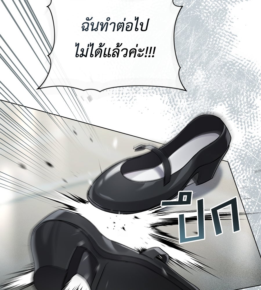 เล่ห์รักชนชั้นสูง - หน้า 5