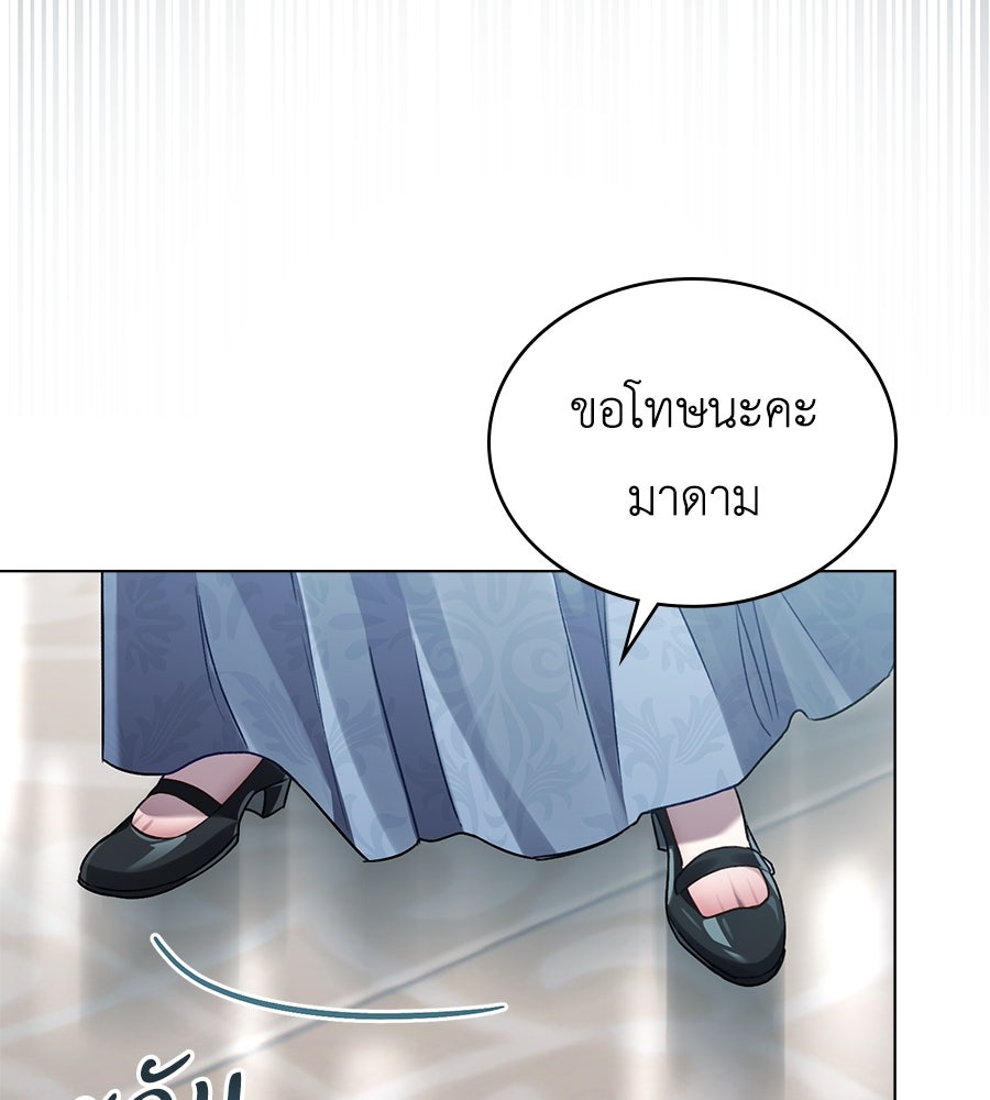 เล่ห์รักชนชั้นสูง - หน้า 58