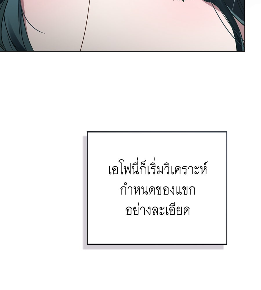 เล่ห์รักชนชั้นสูง - หน้า 8
