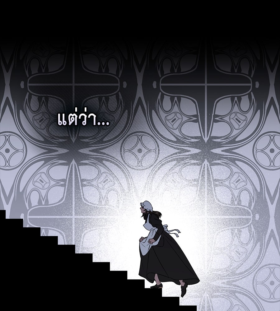 เล่ห์รักชนชั้นสูง - หน้า 106