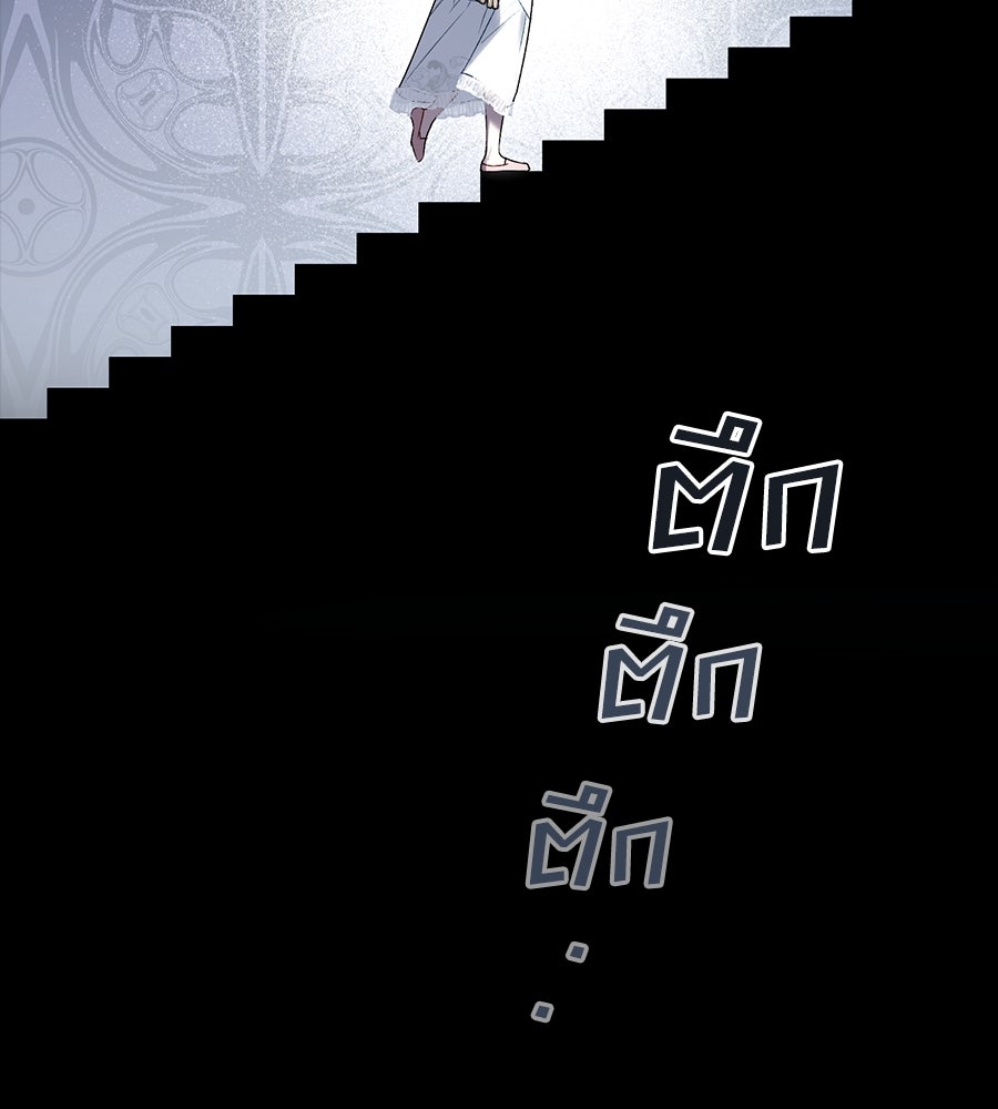 เล่ห์รักชนชั้นสูง - หน้า 108