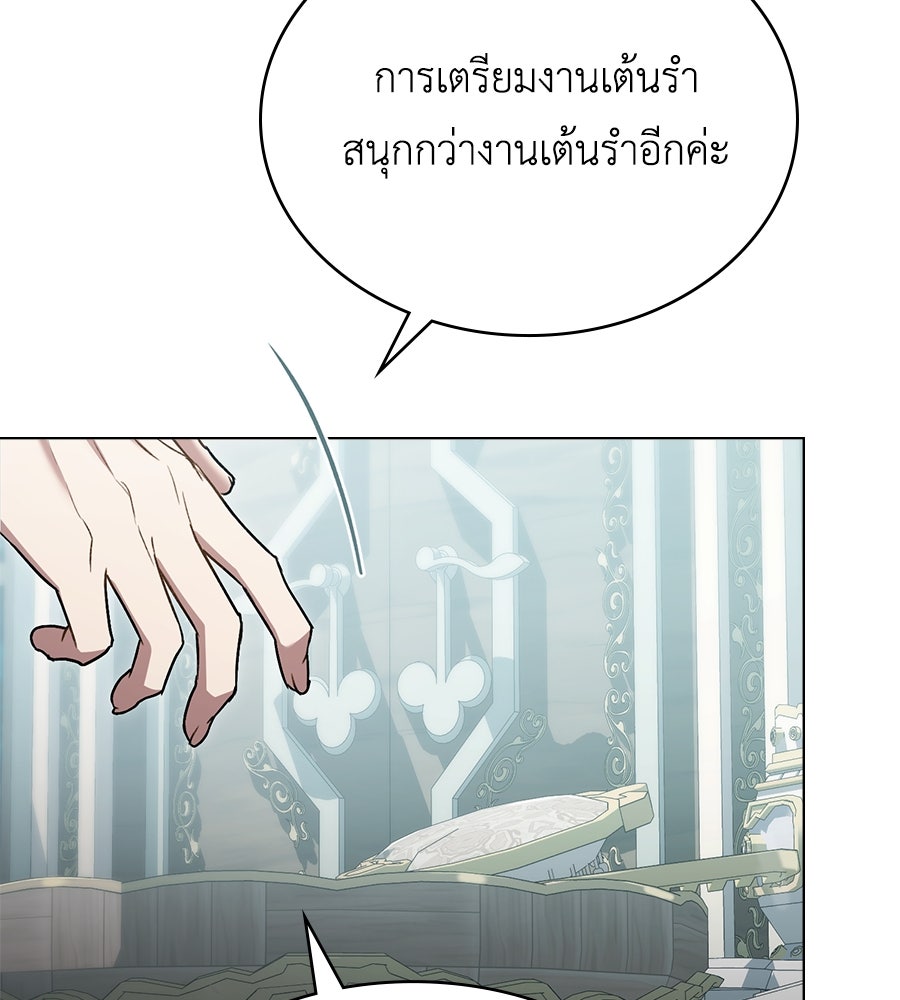 เล่ห์รักชนชั้นสูง - หน้า 17