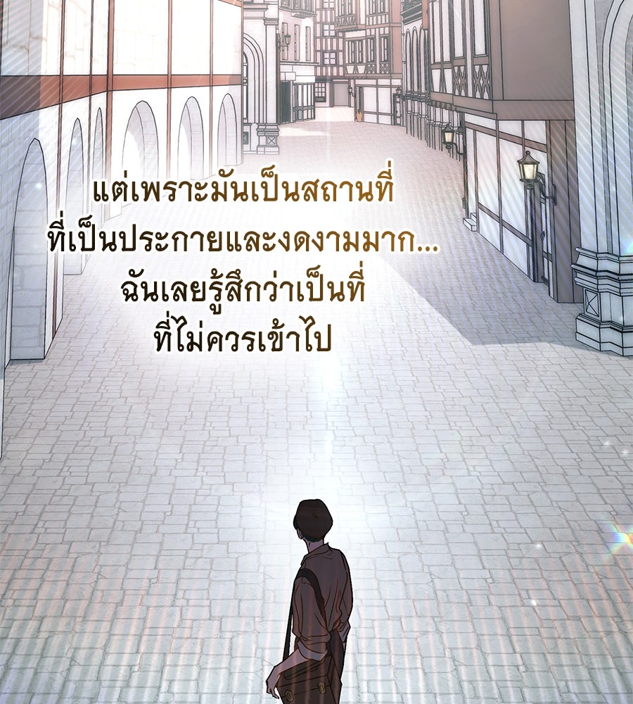 เล่ห์รักชนชั้นสูง - หน้า 27