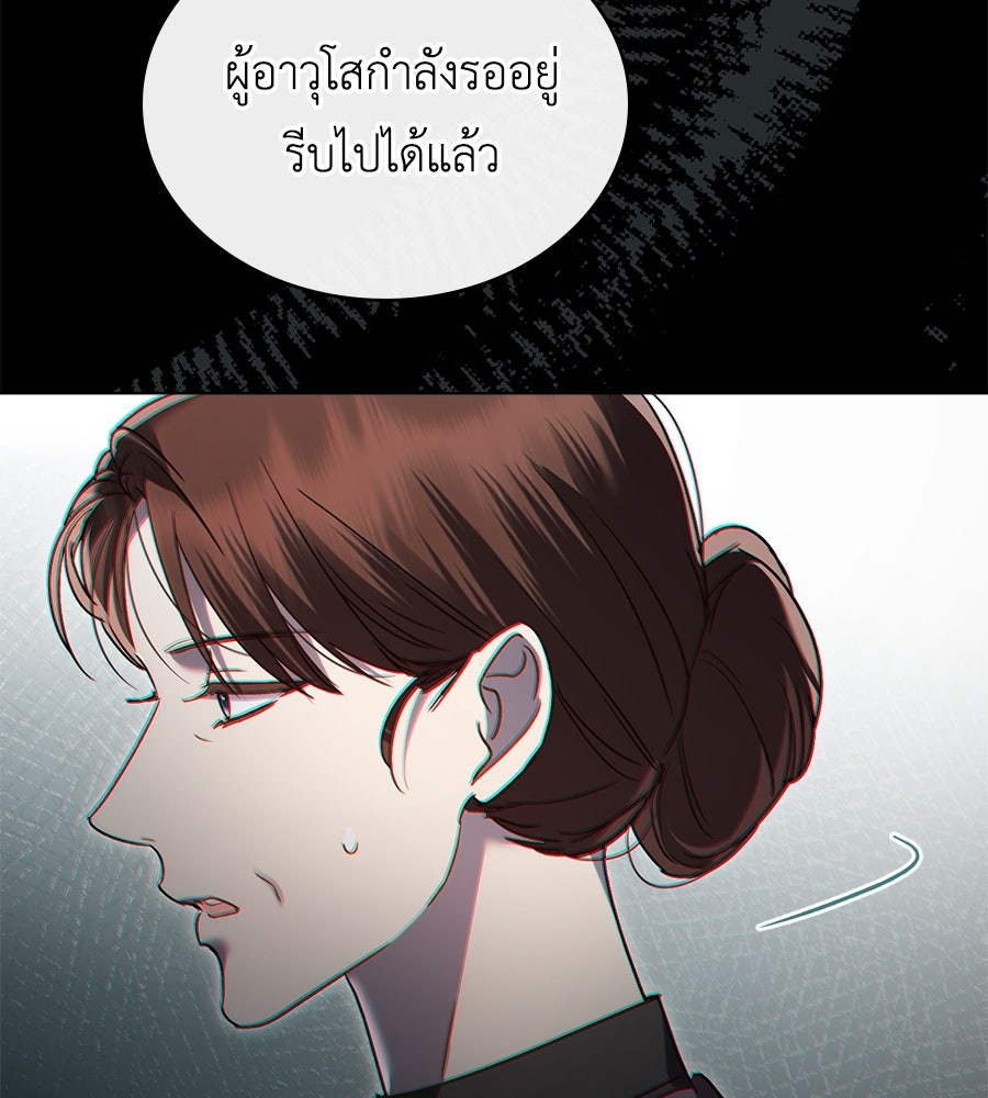 เล่ห์รักชนชั้นสูง - หน้า 54