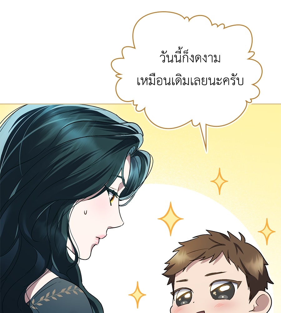 เล่ห์รักชนชั้นสูง - หน้า 48