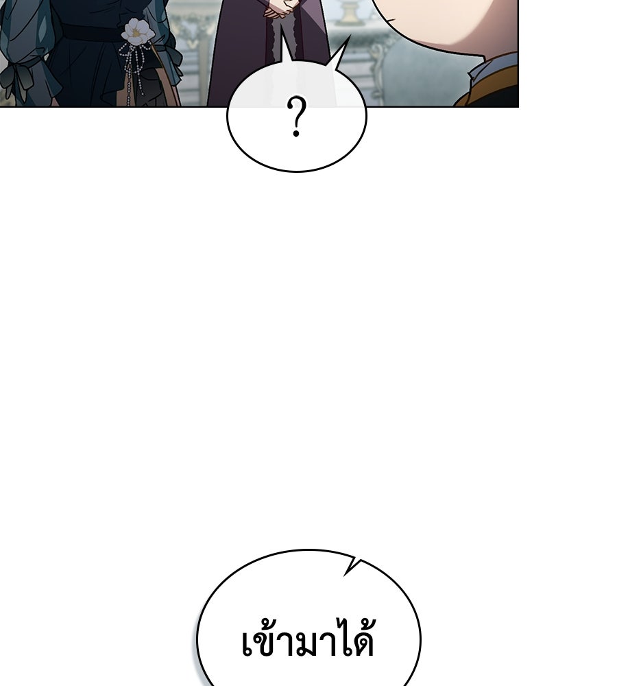 เล่ห์รักชนชั้นสูง - หน้า 67