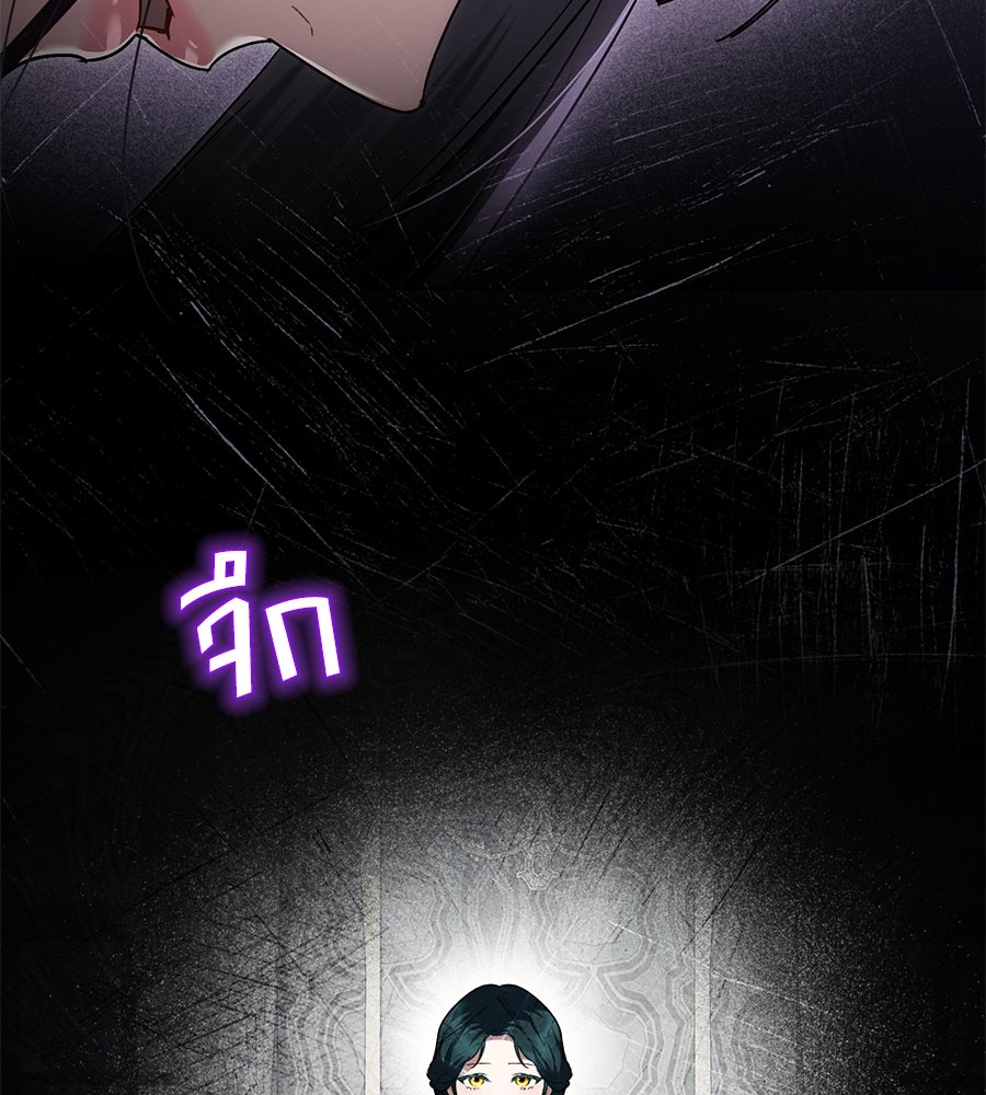 เล่ห์รักชนชั้นสูง - หน้า 87