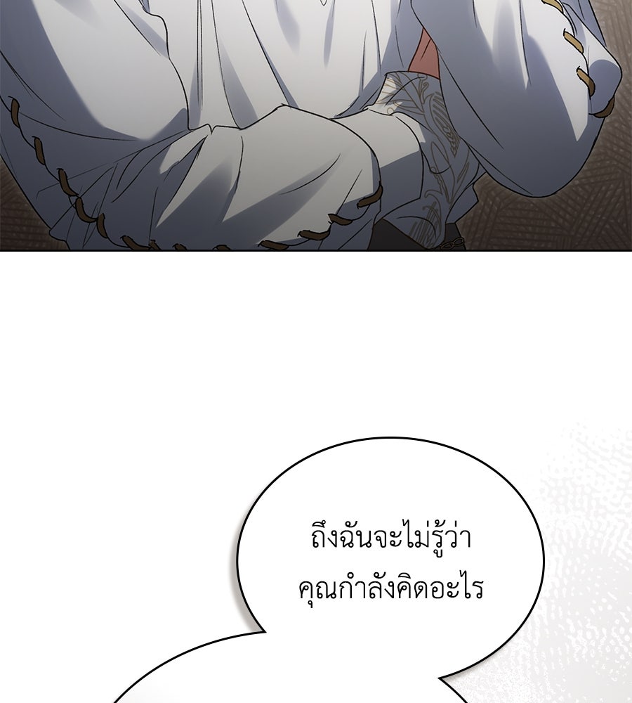 เล่ห์รักชนชั้นสูง - หน้า 33