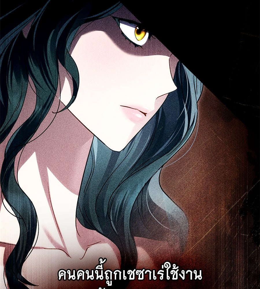 เล่ห์รักชนชั้นสูง - หน้า 45