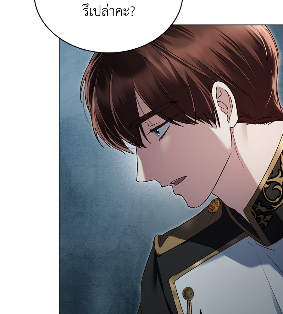 เล่ห์รักชนชั้นสูง - หน้า 109