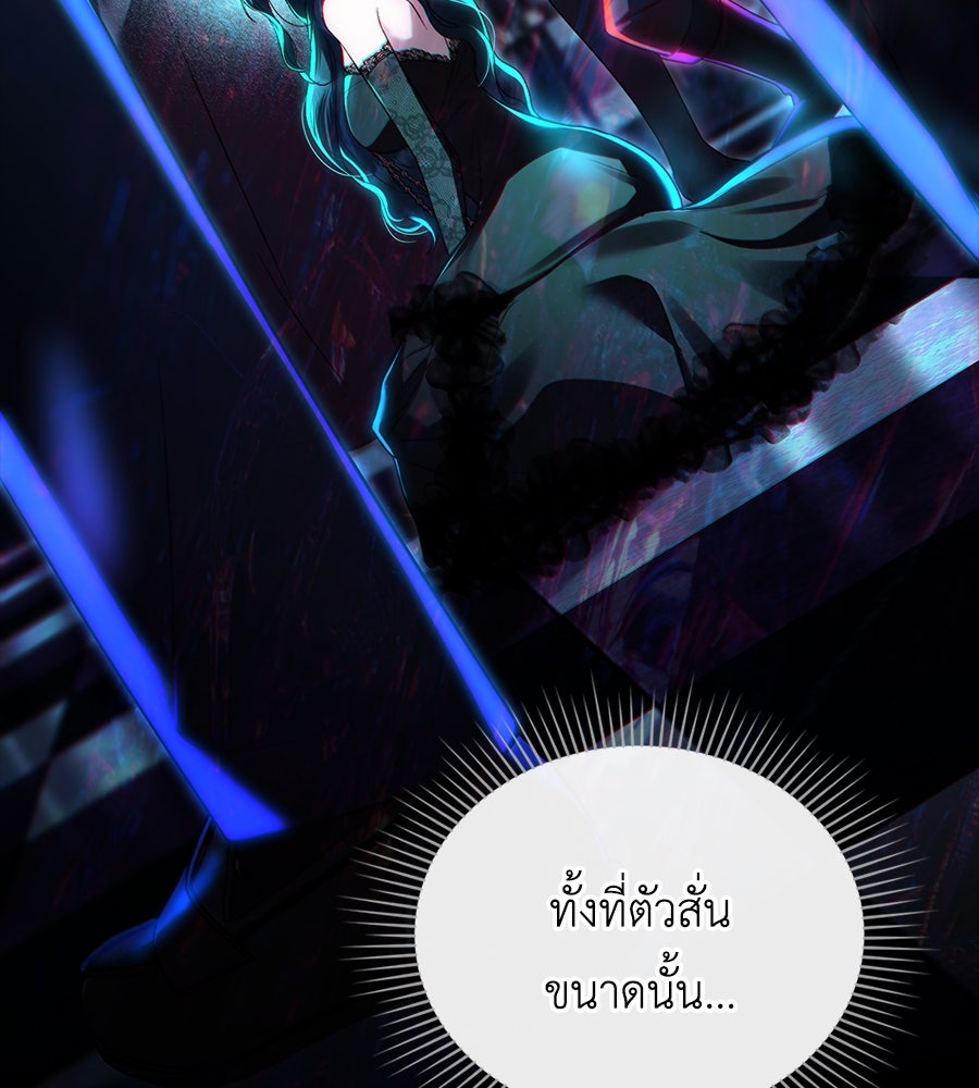 เล่ห์รักชนชั้นสูง - หน้า 8