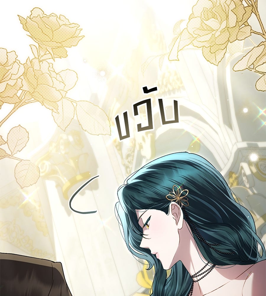 เล่ห์รักชนชั้นสูง - หน้า 83