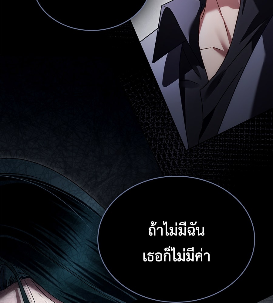 เล่ห์รักชนชั้นสูง - หน้า 116