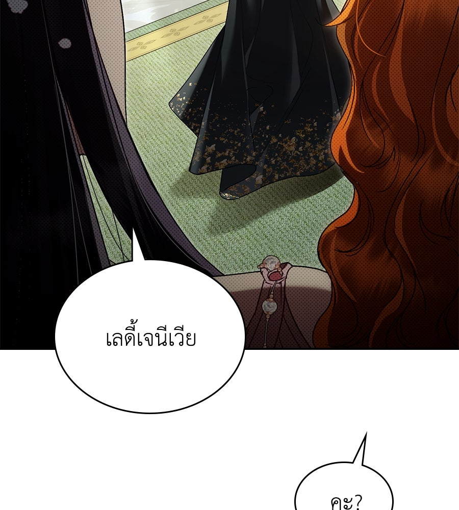 เล่ห์รักชนชั้นสูง - หน้า 36