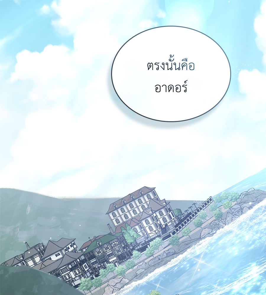 เล่ห์รักชนชั้นสูง - หน้า 2