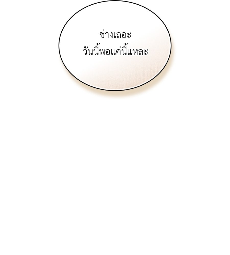 เล่ห์รักชนชั้นสูง - หน้า 130