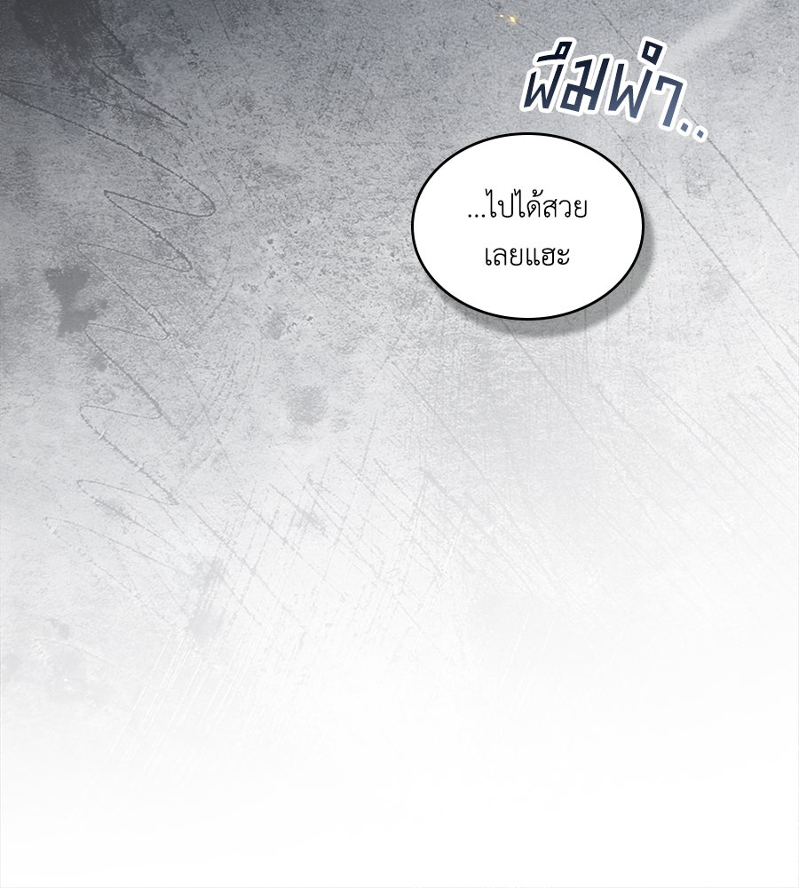 เล่ห์รักชนชั้นสูง - หน้า 18