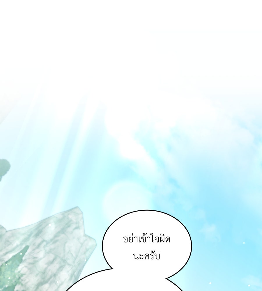 เล่ห์รักชนชั้นสูง - หน้า 30