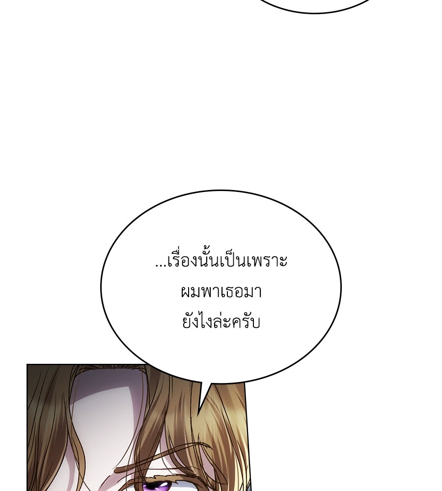 เล่ห์รักชนชั้นสูง - หน้า 37